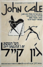 Poster for the Frederick R. Mann Auditorium, Tel Aviv show 1985-12-17