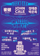DMZ Peace Train Music Festival in Cheorwon, South Korea poster 2019-06-09